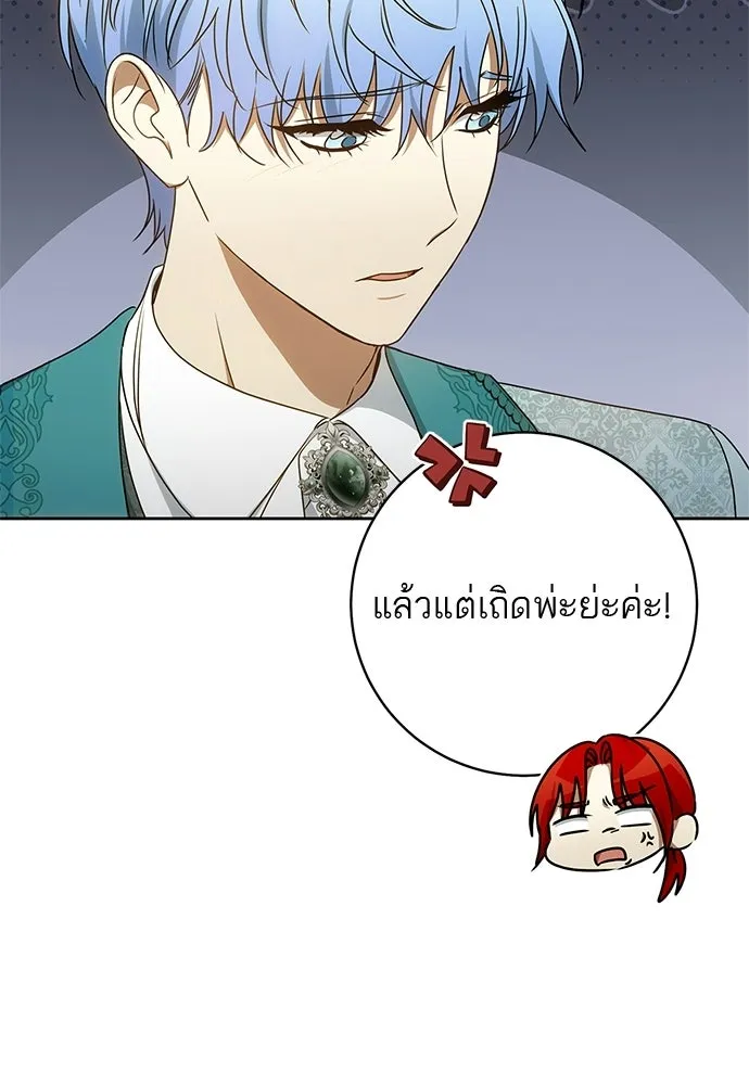 อยากได้ ก็เอาไป ตอนที่ 43 รูปที่ 37