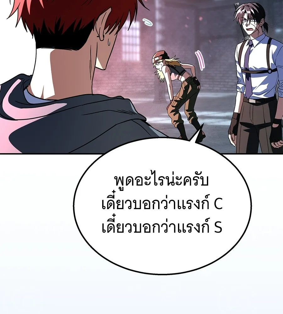 ถึกทนแทงก์แรงก์ C ตอนที่ 32 รูปที่ 92