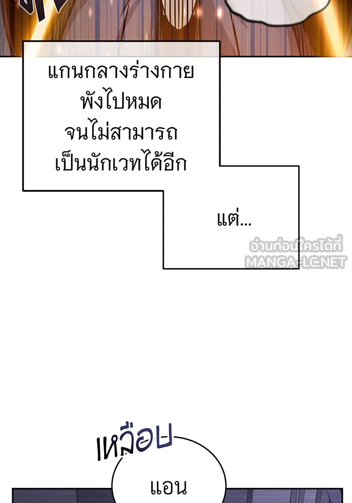 จอมเวทเกิดใหม่ในรอบ 66666 ปี ตอนที่ 82 รูปที่ 30