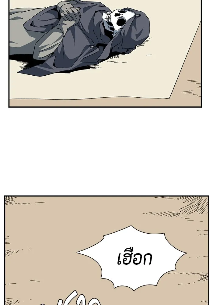 หนึ่งก้าวสู่เจ้ามาร ตอนที่ 83 เป้าหมาย (15) รูปที่ 4