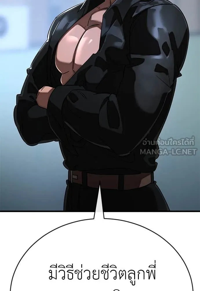 ยมราชลงทัณฑ์ ตอนที่ 106 รูปที่ 92