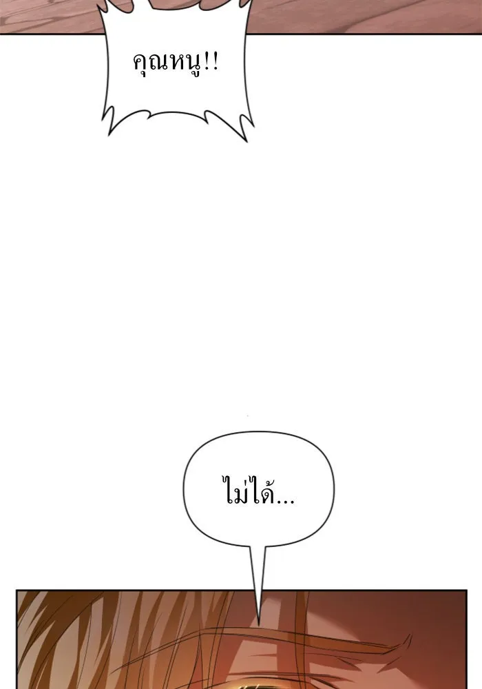 ชิงชีวิตพลิกลิขิตชะตา ตอนที่ 100. ผู้คนก็เป็นแค่เพียงตัวเลข รูปที่ 44