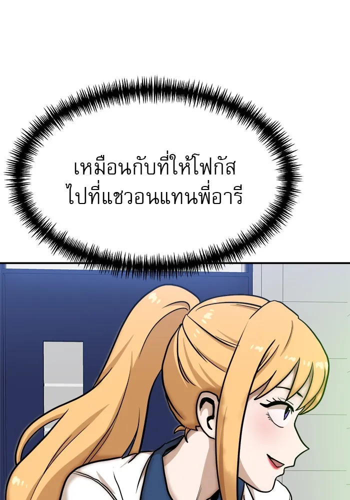 Double Click ตอนที่ 88 รูปที่ 38