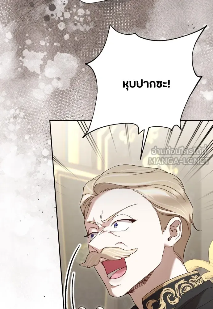 แด่ใจที่ไร้รัก ตอนที่ 38 รูปที่ 51