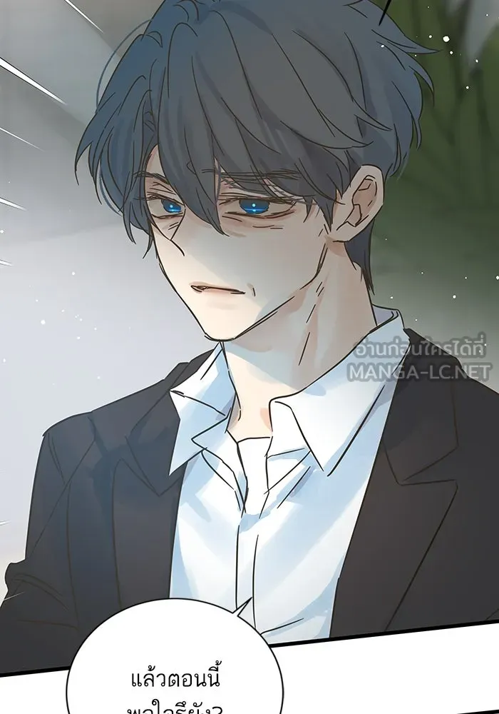 ฉันมันร้าย หรือเพราะโลกไม่น่ารัก ตอนที่ 191 รูปที่ 90
