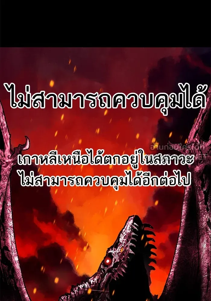 ยอดคนเลเวลทะลุ ตอนที่ 31 บุกทางเหนือ (3) รูปที่ 15