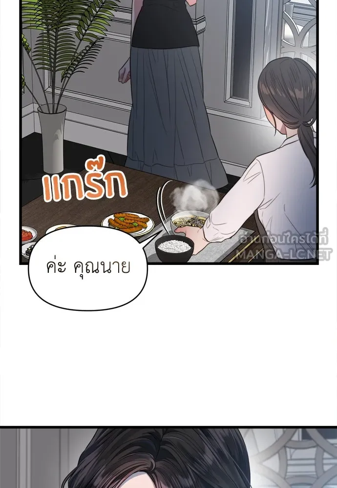 ปรารถนารักอันงดงาม ตอนที่ 56 รูปที่ 54