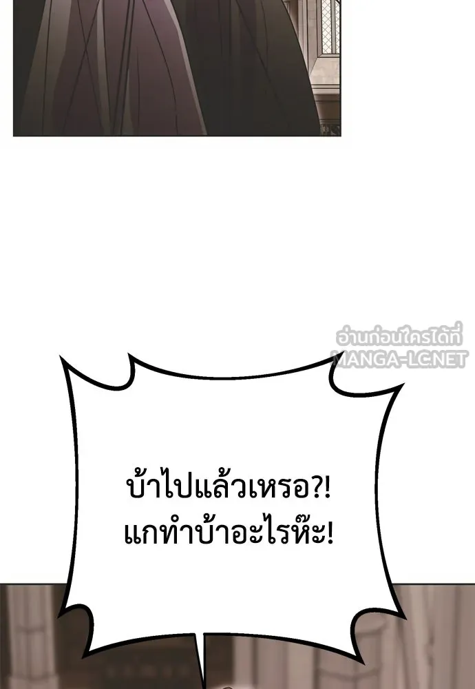 คมเขี้ยวชำระแค้น ตอนที่ 3 รูปที่ 96