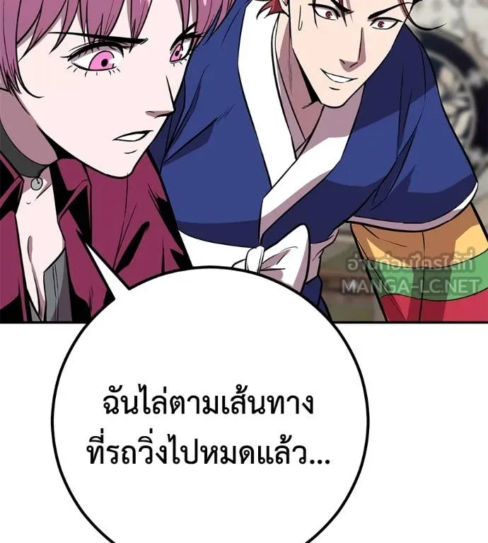 เรียกฉันว่าพระเจ้า ตอนที่ 45 รูปที่ 141