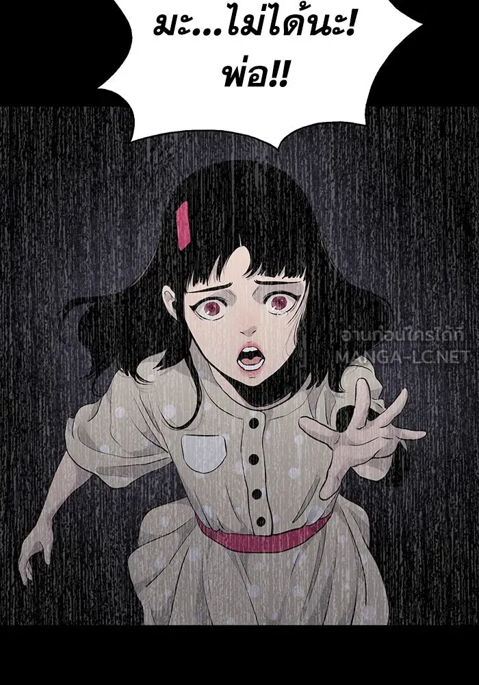 มีนา เกิดมาล่า ตอนที่ 14 รูปที่ 42