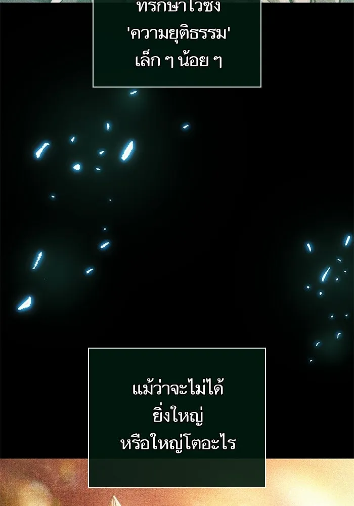 หลังวันสิ้นโลก ตอนที่ 229 รูปที่ 134