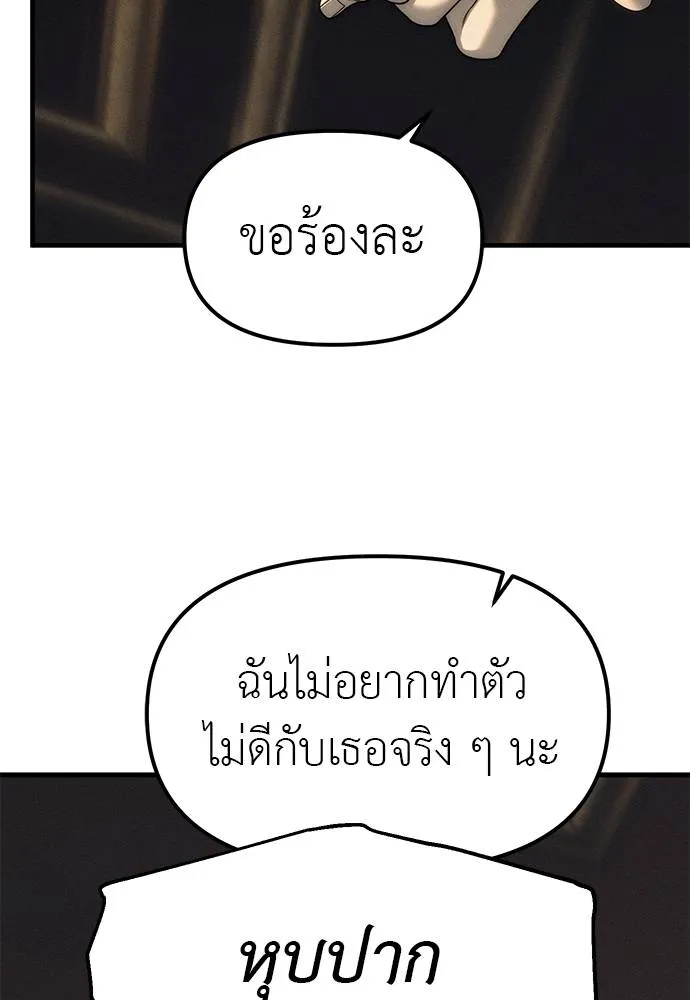 ปฏิบัติการลับ ตอนที่ 96 รูปที่ 148