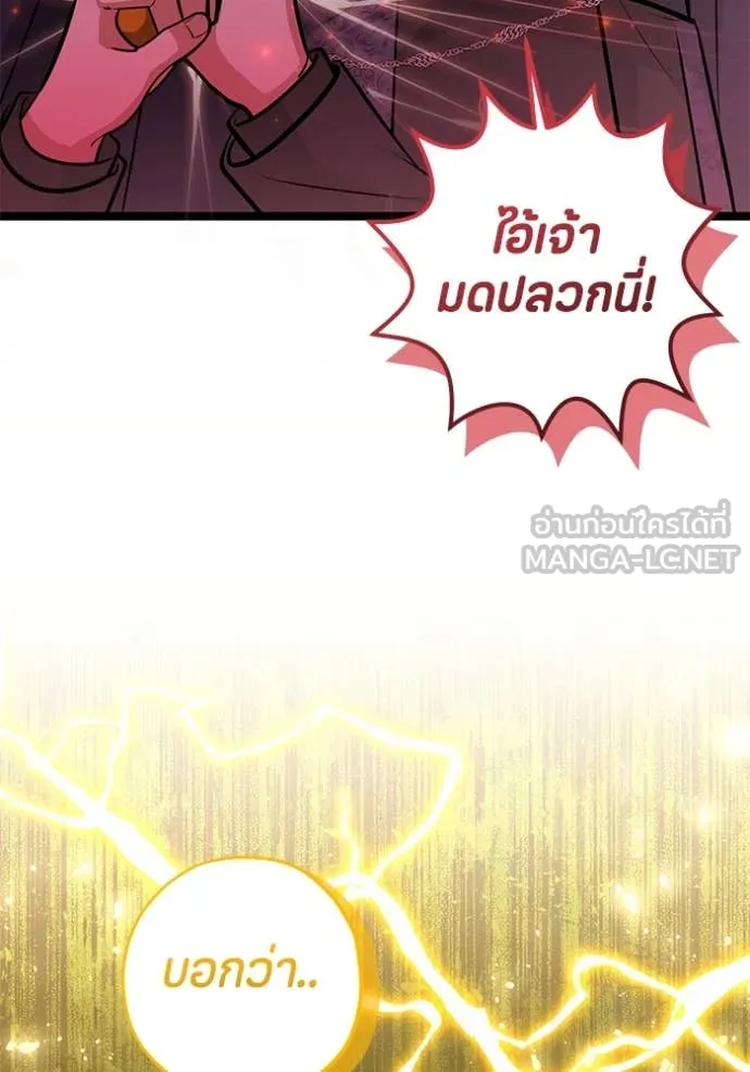 ป๊ะป๋าขา หนูลาแล้ว ตอนที่ 45 รูปที่ 97