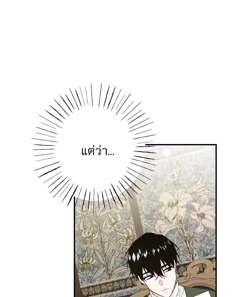 อนาคตพบรัก ตอนที่ 21 รูปที่ 83