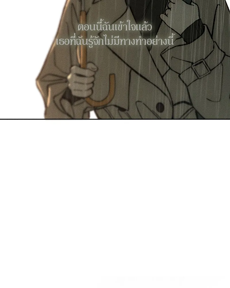 บุปผารุ่มราคะ ตอนที่ 58 รูปที่ 175