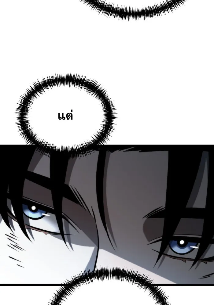 การแข่งขันของผู้เกิดใหม่ ตอนที่ 9 รูปที่ 26