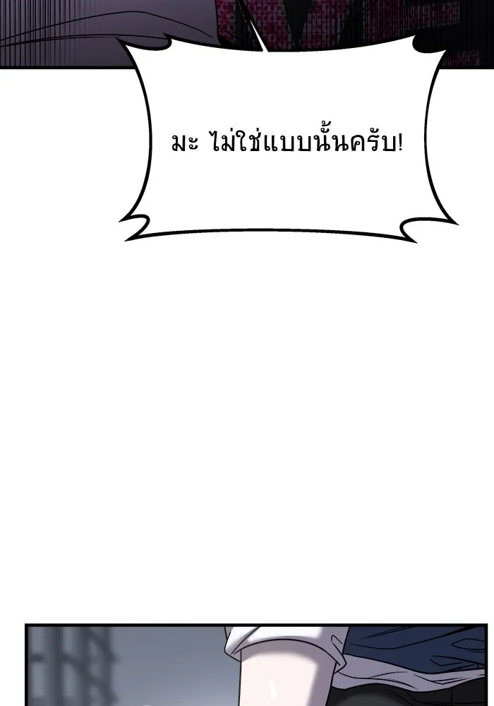 วายร้ายก็อยากมีรัก ตอนที่ 43 รูปที่ 13