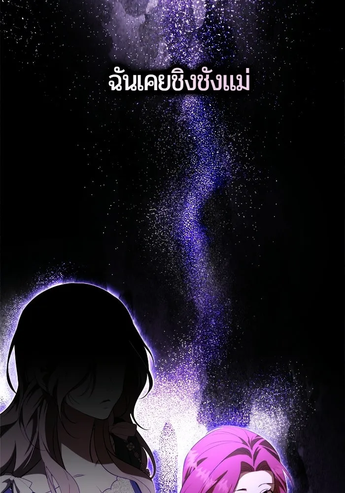 แด่ดยุกผู้สมบูรณ์แบบ ตอนที่ 1 รูปที่ 46