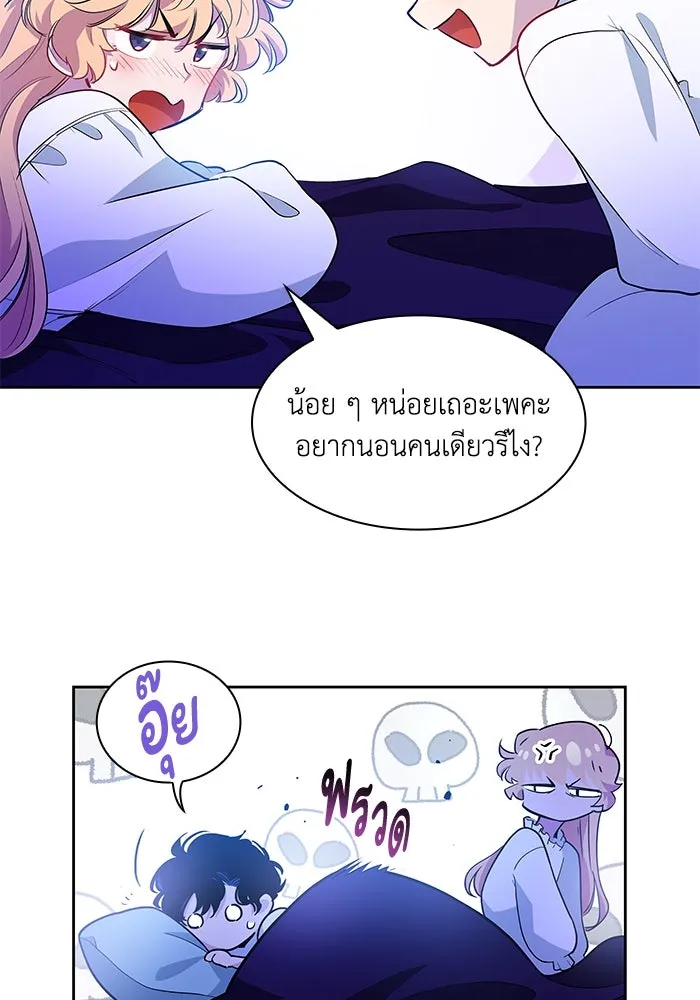 ฟิลเลียโรเซ่กับคำทำนายแห่งมงกุฎหนาม ตอนที่ 57 รูปที่ 8