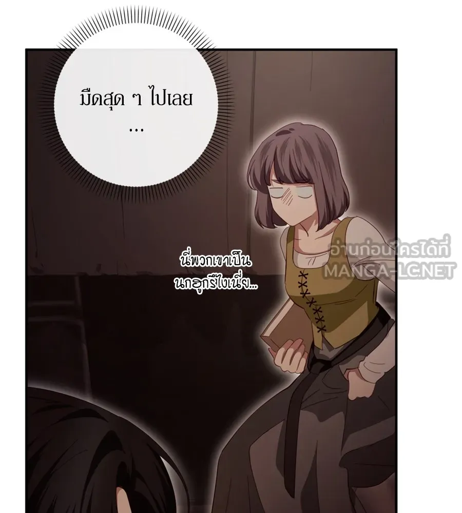 เบื้องหลังรอยยิ้มของเจ้าหญิง ตอนที่ 25 รูปที่ 57
