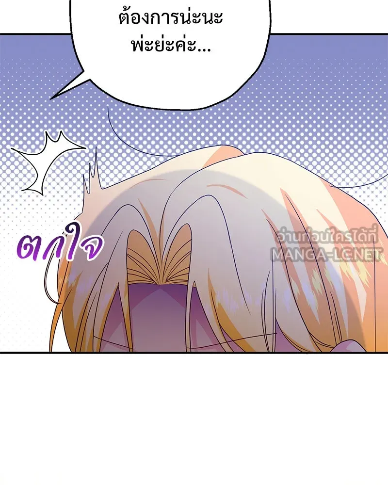 อนาคตพบรัก ตอนที่ 29 รูปที่ 12