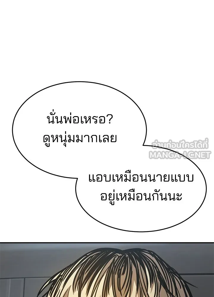 กฎเหล็กบ้านสายลับ ตอนที่ 25 รูปที่ 57
