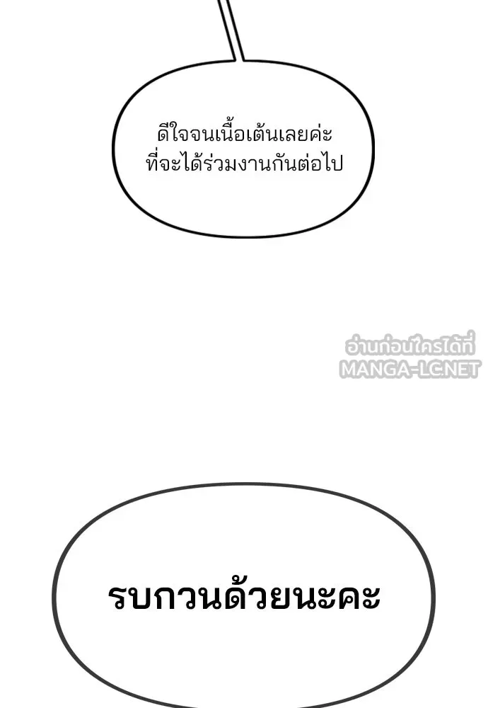 รักผิดแผน ตอนที่ 1 รูปที่ 264