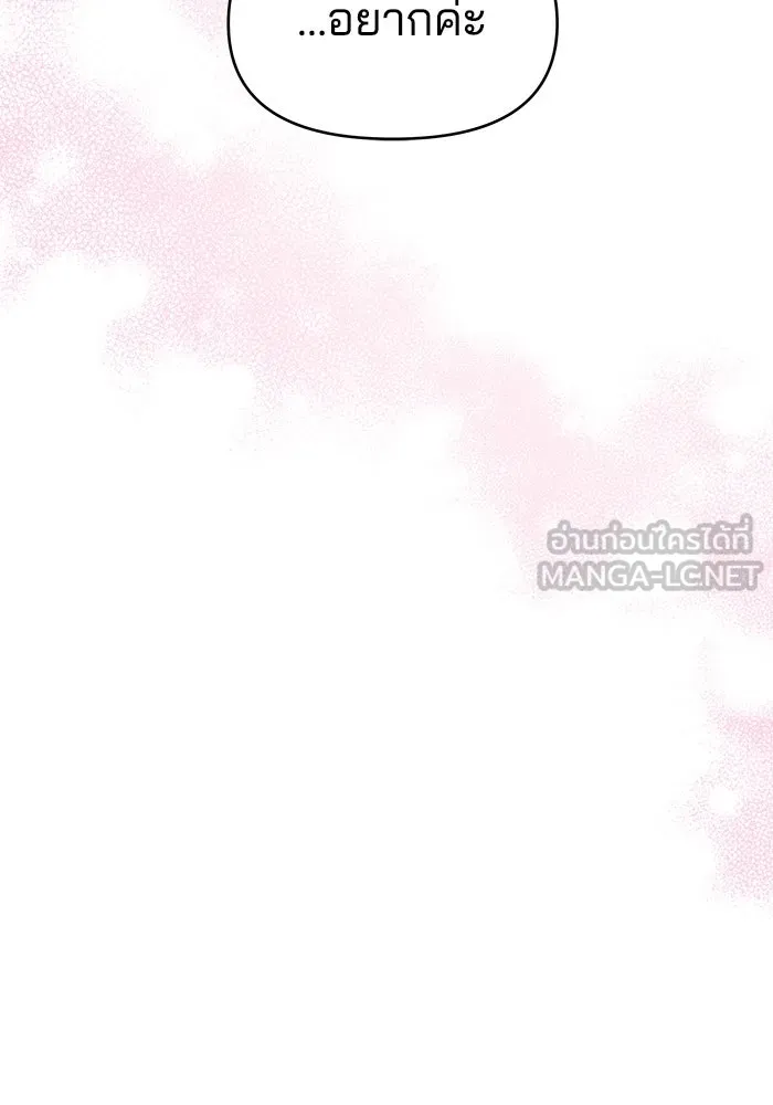 คู่มือคว้าหัวใจนายตัวร้าย ตอนที่ 32 รูปที่ 93