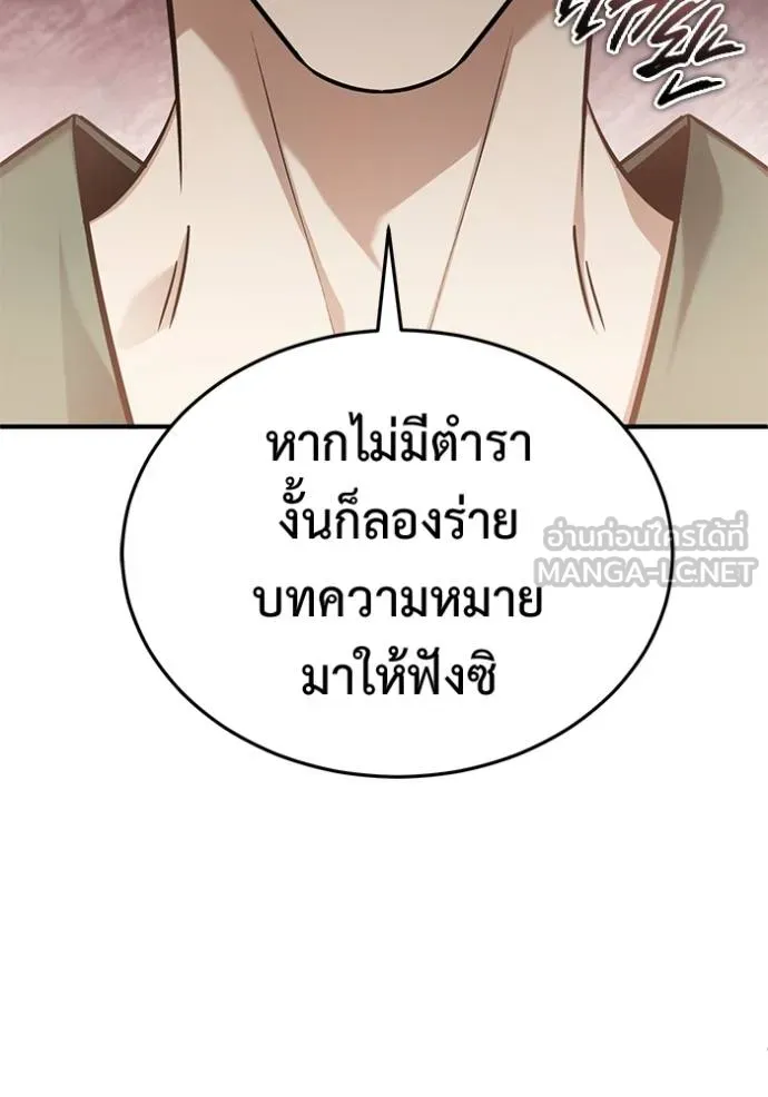 Regressor’s Life Aft ตอนที่ 64 รูปที่ 111