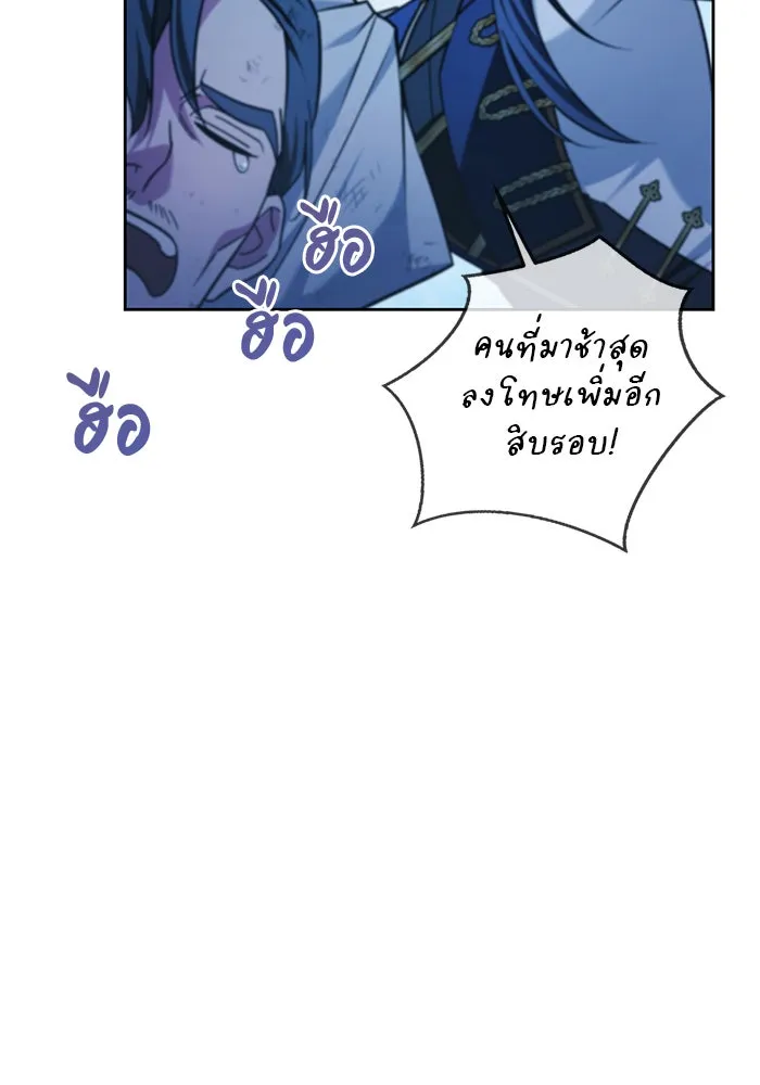 ผมไม่ได้เก่งอย่างที่คิด ตอนที่ 35 รูปที่ 154