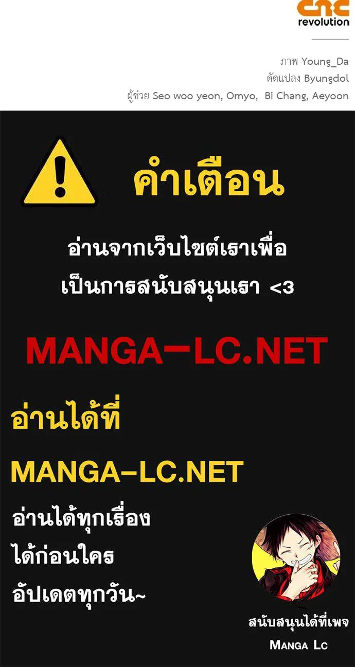 อยากได้ ก็เอาไป ตอนที่ 45 (จบซีซัน 1) รูปที่ 99