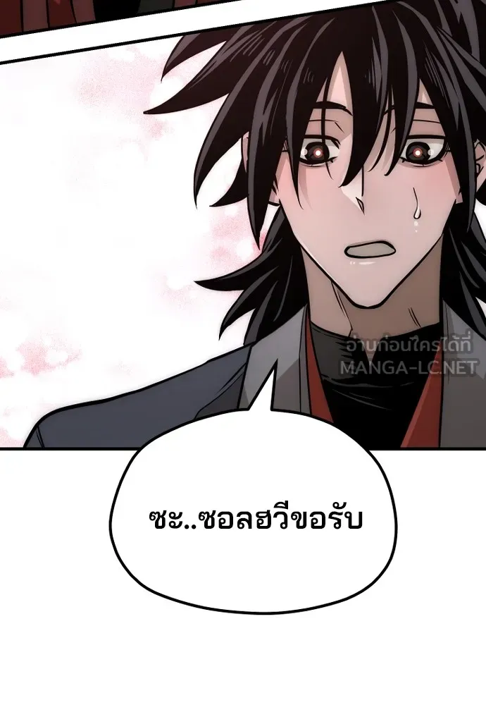 เส้นทางสู่เทพมาร ตอนที่ 27 รูปที่ 36