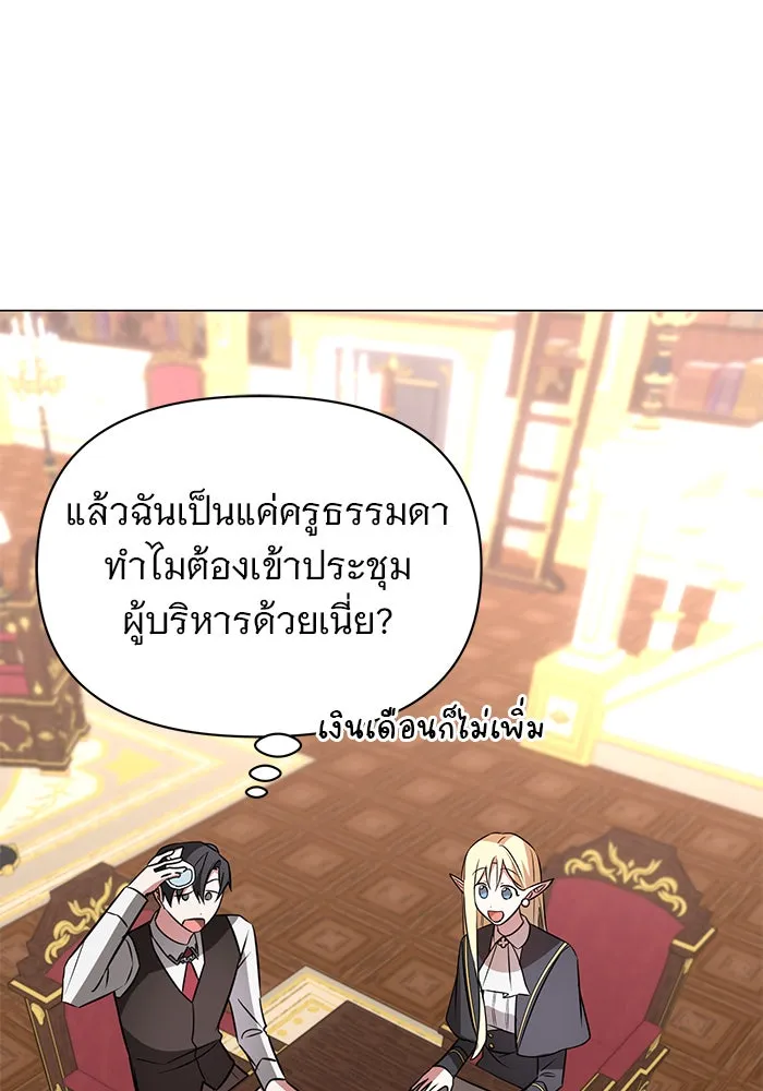 อะคาเดมีนี้เห็นทีจะเจ๊ง ตอนที่ 59 รูปที่ 68