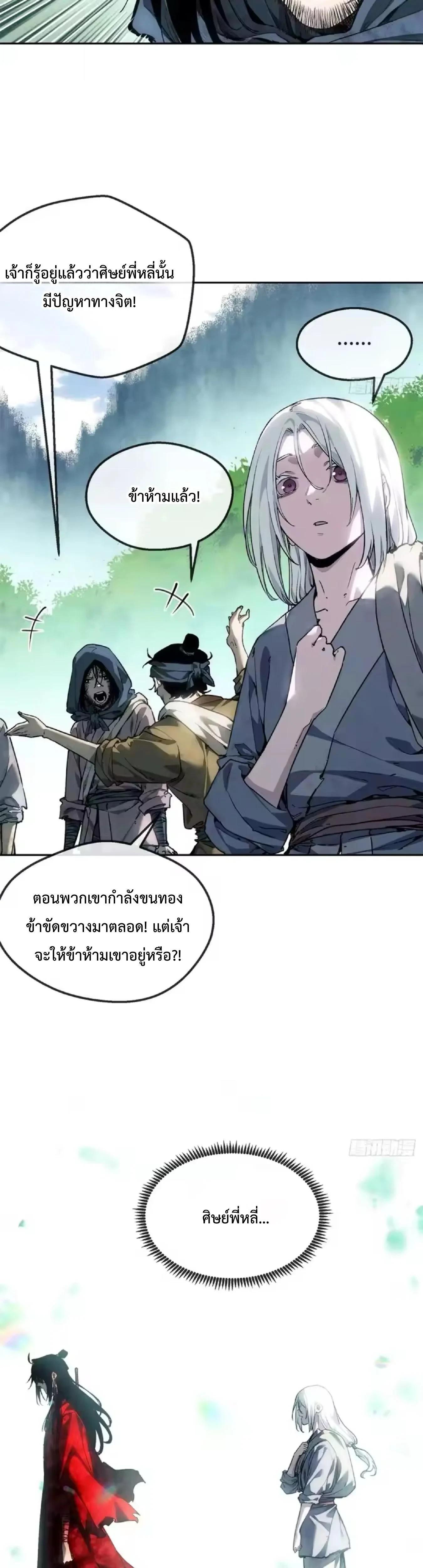Manga-lc-com อ่านมังงะ อ่านการ์ตูน ออนไลน์ ฟรี Dao of the Bizarre Immortal ตอนที่ 1 2 3 4 5 6 7 8 9 10 11 12 13 14 ฟรี ไม่มีโฆษณา Manga-lc - อ่าน มังงะ อ่าน การ์ตูน ออนไลน์ อ่านมังงะ ฟรี