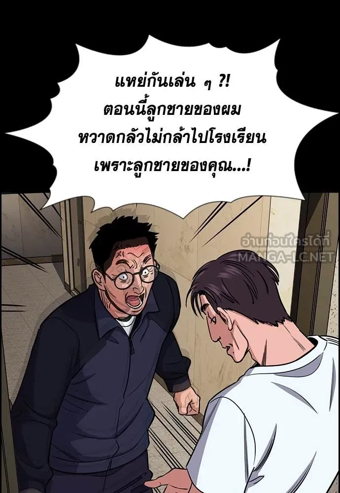 การศึกษาที่แท้จริง ตอนที่ 221 รูปที่ 117