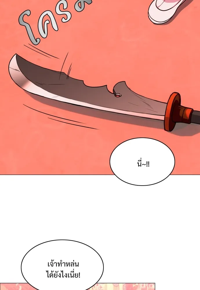 JAKDU ตอนที่ 11 รูปที่ 56