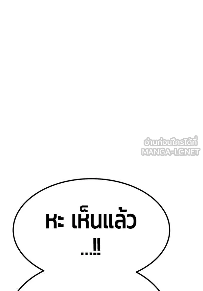 +99 ท่อนไม้ ตอนที่ 164 รูปที่ 268