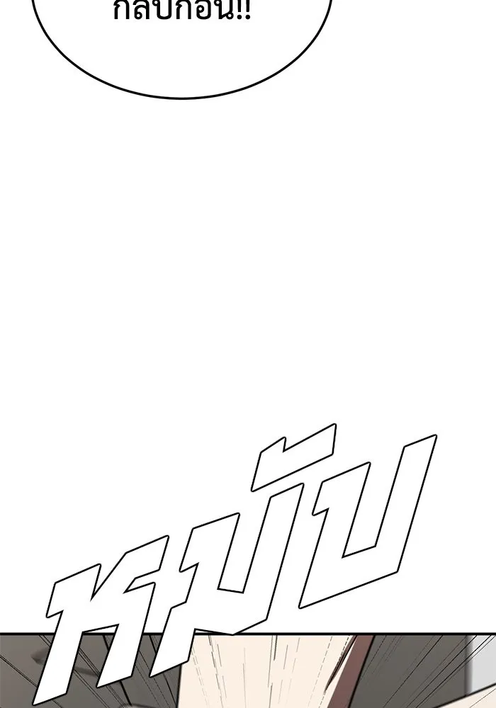 ช่วยเปลี่ยนฉันที ตอนที่ 179. คโยแทฮี 19 รูปที่ 47