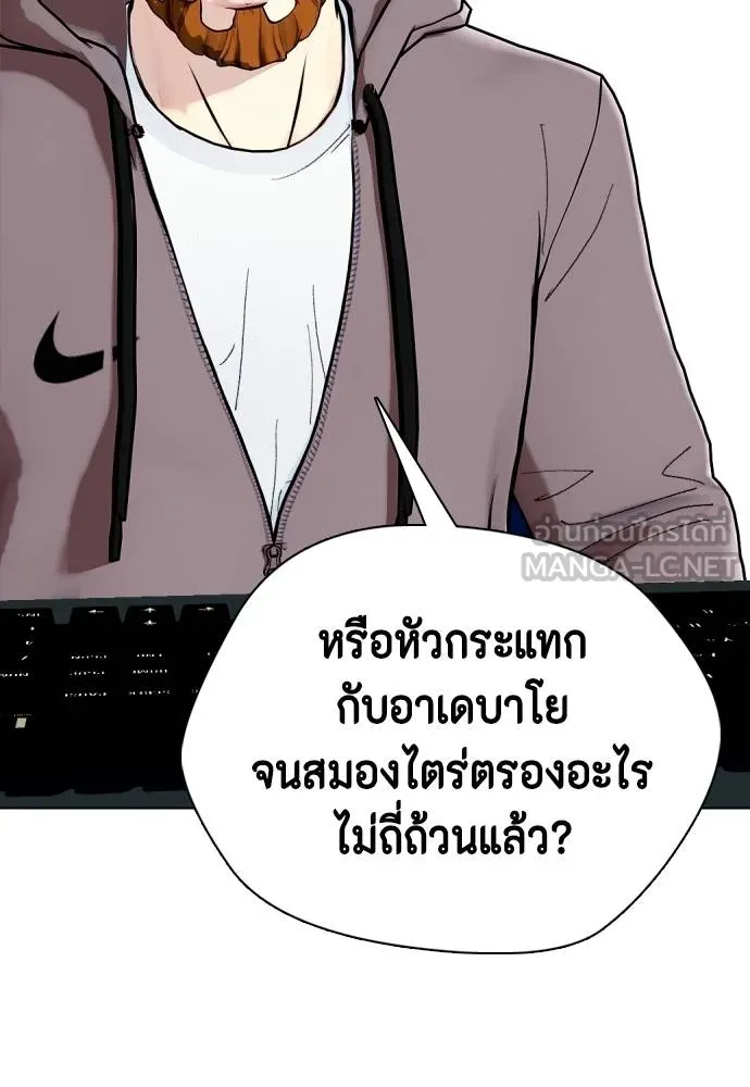 หมาหัวเน่า ตอนที่ 97 รูปที่ 174