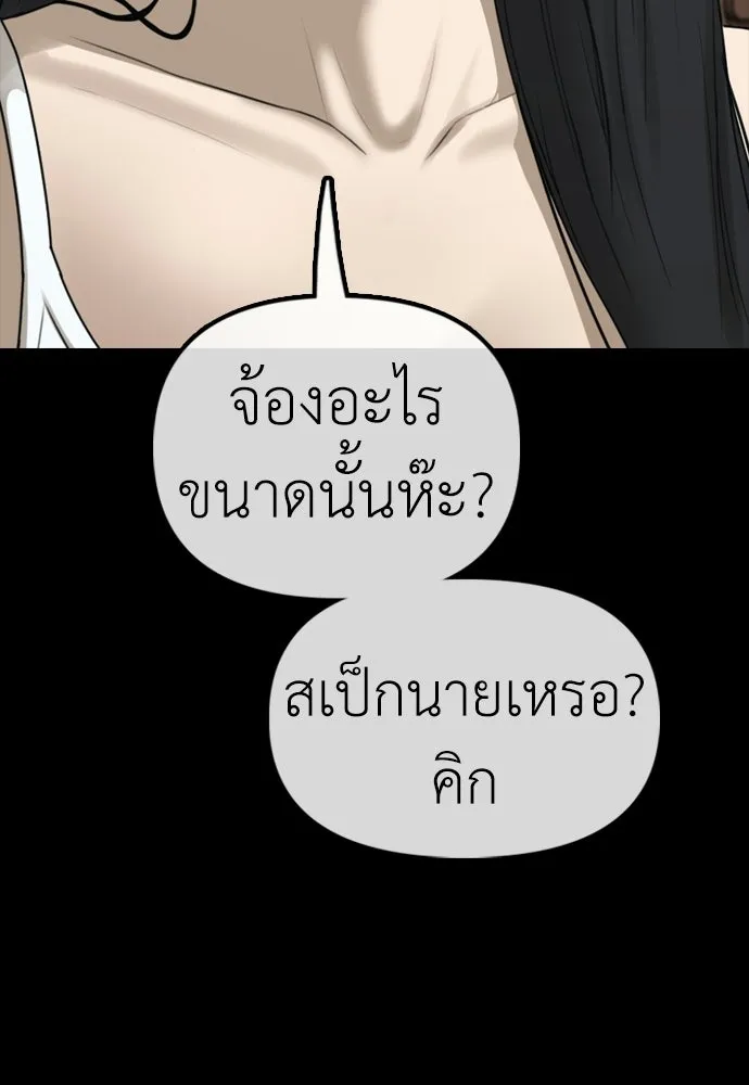 ผู้กล้าฝ่าวันสิ้นโลก ตอนที่ 61 หนทางข้ามแม่น้ำฮัน รูปที่ 179
