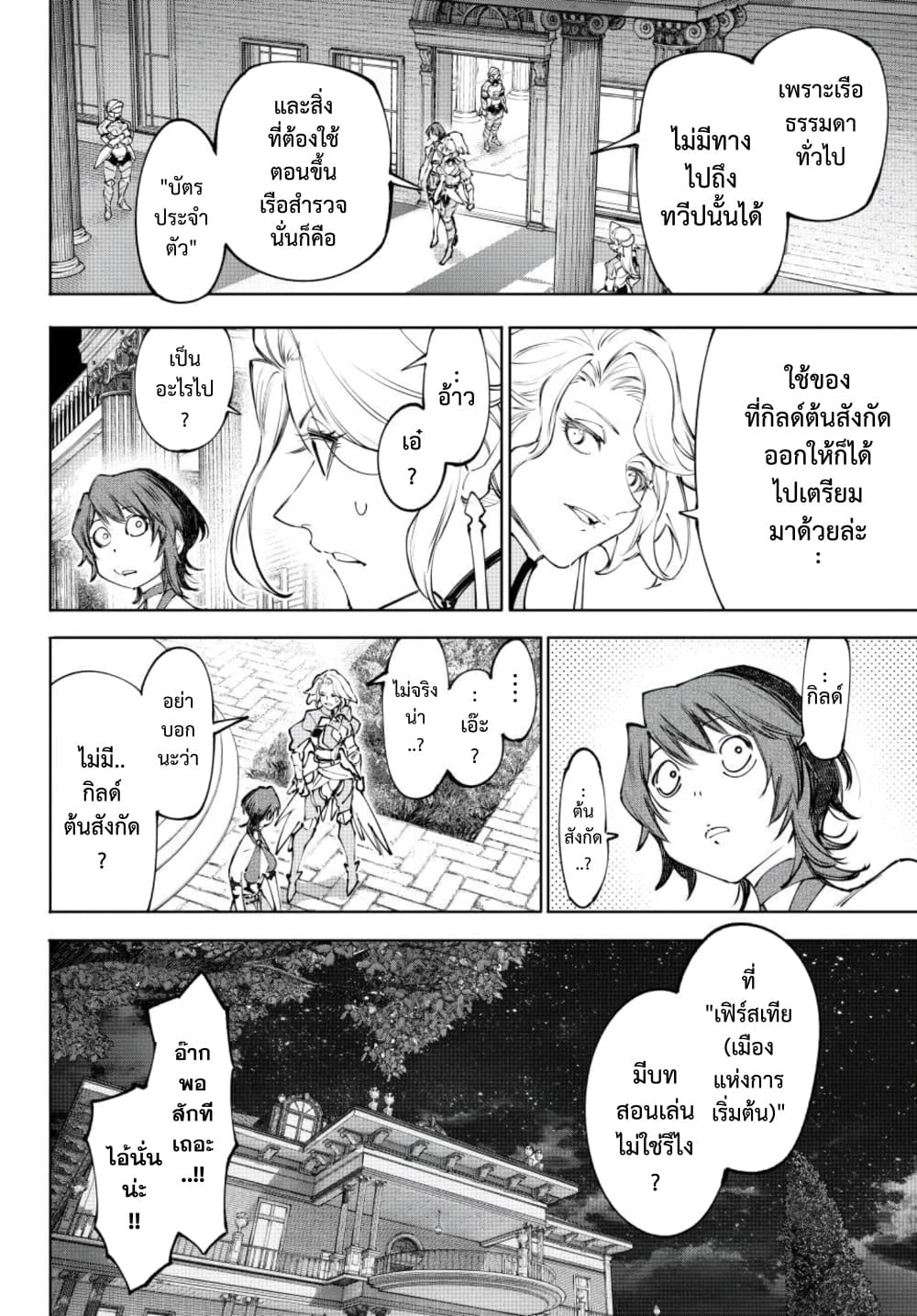 Manga-lc-com อ่านมังงะ อ่านการ์ตูน ออนไลน์ ฟรี Shangri-La Frontier ตอนที่ 1 2 3 4 5 6 7 8 9 10 11 12 13 14 ฟรี ไม่มีโฆษณา Manga-lc - อ่าน มังงะ อ่าน การ์ตูน ออนไลน์ อ่านมังงะ ฟรี
