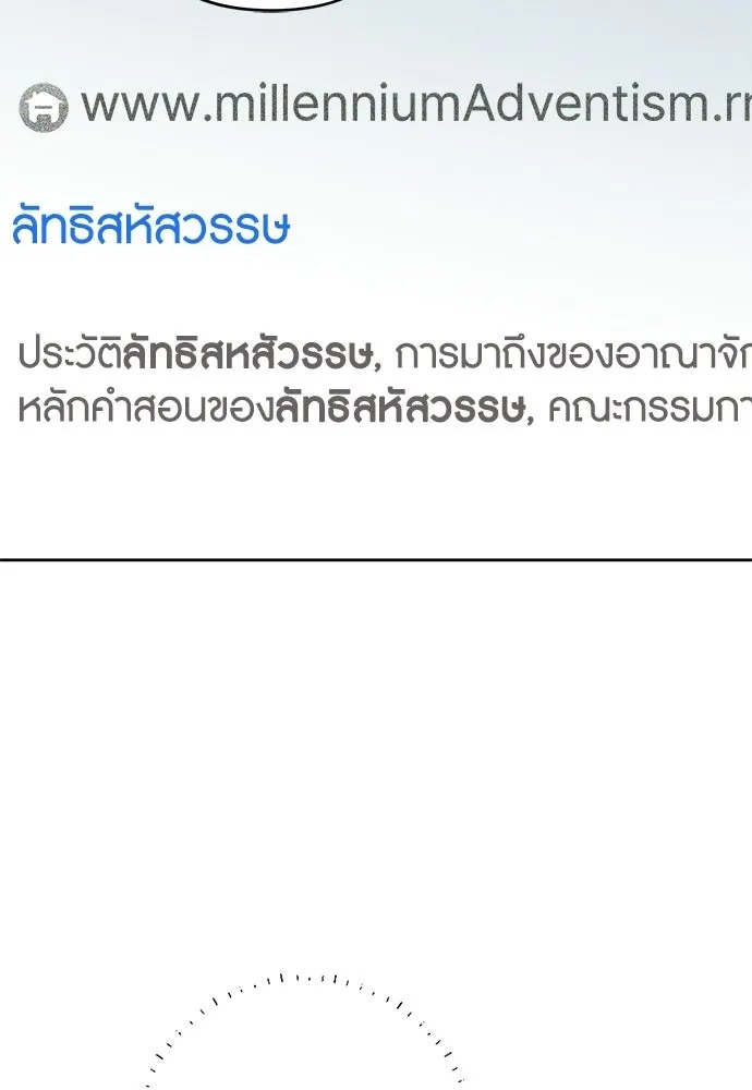 เป็นวัยรุ่นมันเหนื่อย ตอนที่ 89 รูปที่ 74