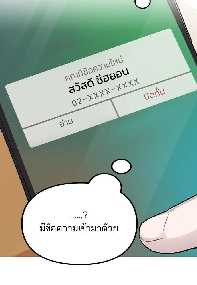 รักผิดแผน ตอนที่ 20 รูปที่ 76