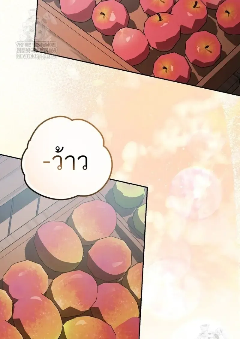 Concept Grasping Magic Genius ตอนที่ ตอนที่ 46 รูปที่ 29