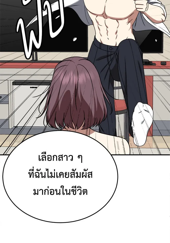 ช่วยเปลี่ยนฉันที ตอนที่ 213. ซีซัน 2 แบคซูยง 5 รูปที่ 91