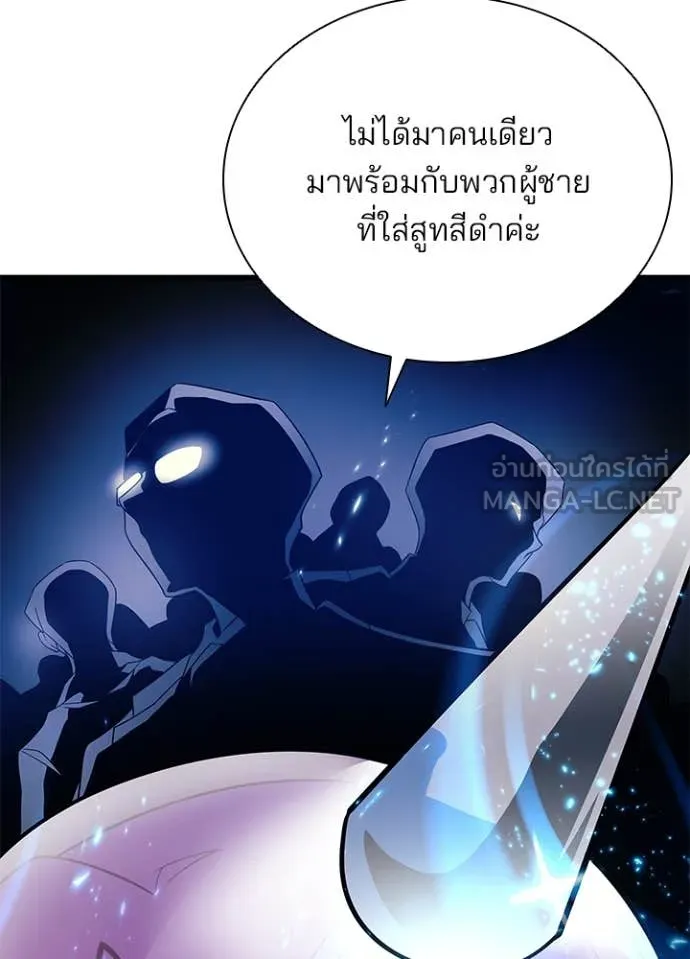 Villain to kill ตอนที่ 191 รูปที่ 75