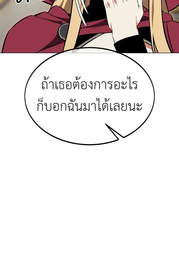 ไอ้เพลเยอร์นั่น ฉันฆ่ามันเอง ตอนที่ 14 รูปที่ 103