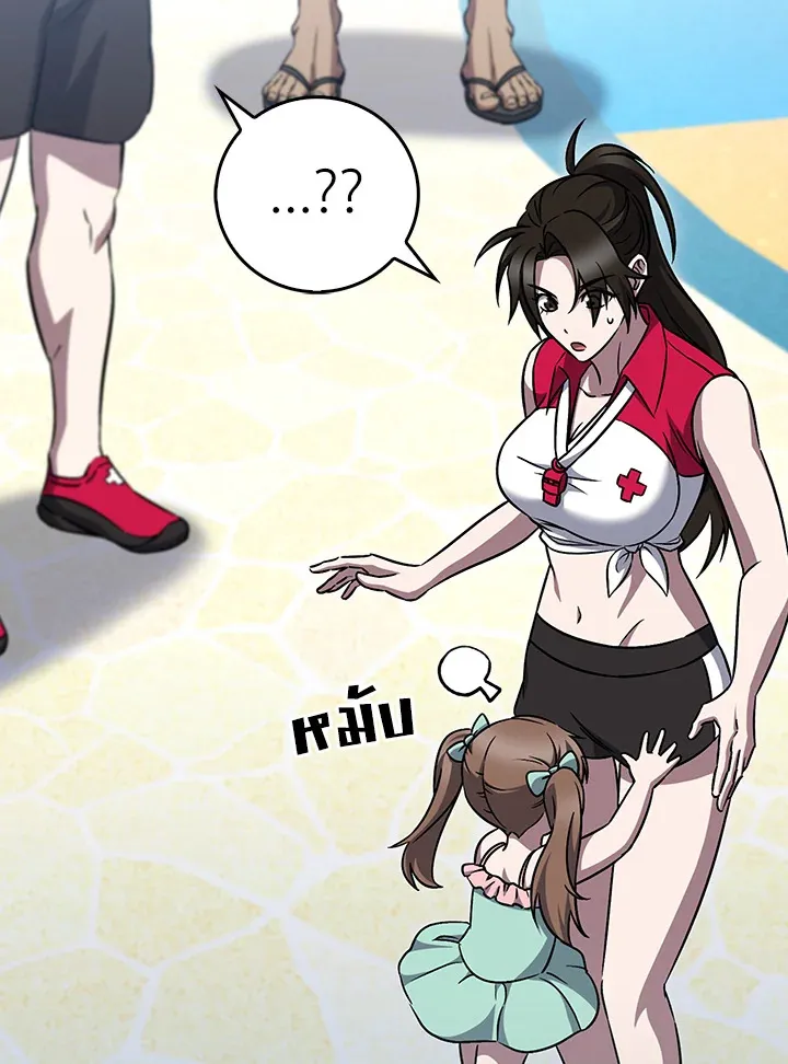 The Delivery Man From Murim ตอนที่ ตอนที่ 64 รูปที่ 3