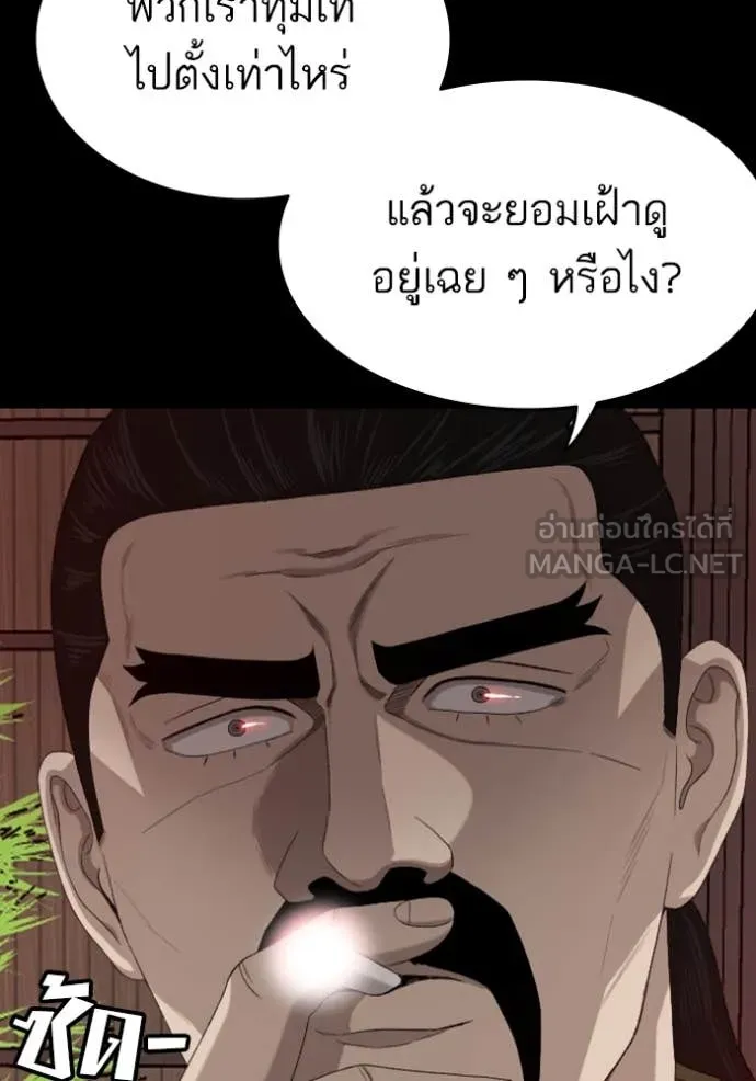 BAD GUY ตอนที่ 267 รูปที่ 123