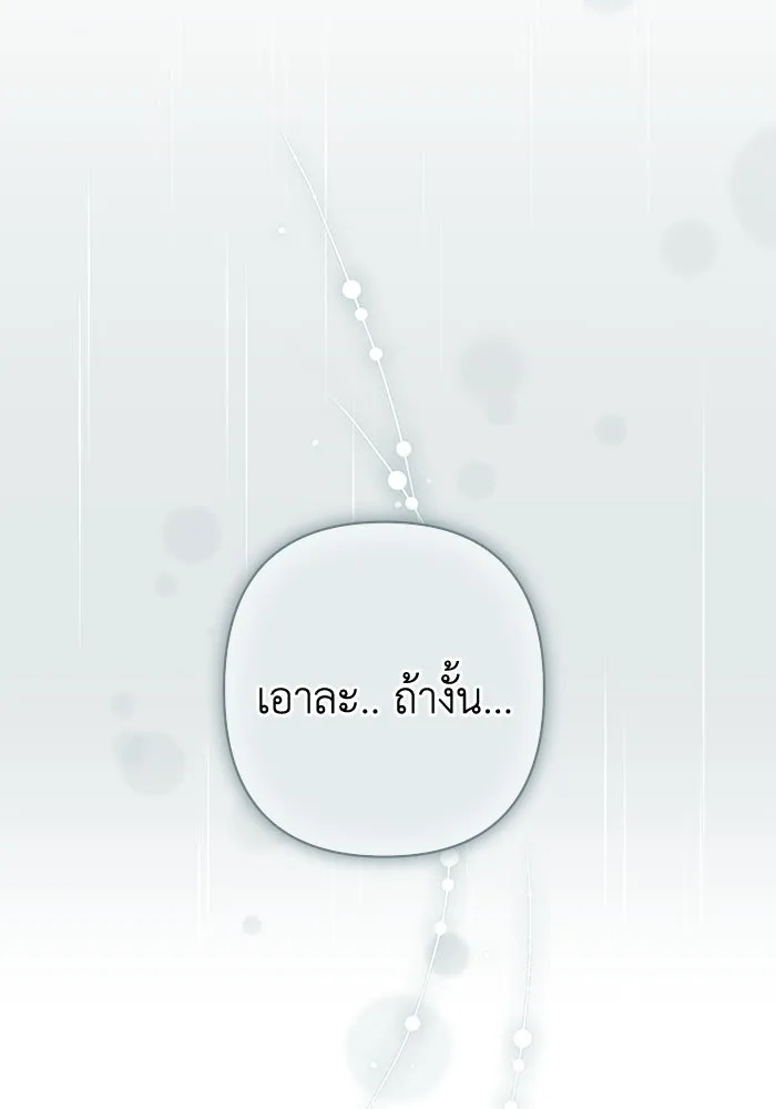 เกมรักด่านสุดท้ายจับนายพระเอก ตอนที่ 16 รูปที่ 127